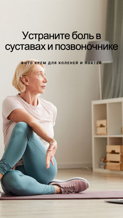 Фитокрем-бальзам (Крем для суставов, фитокрем) для суставов, локтей 250 мл. DctrGo  в Иваново