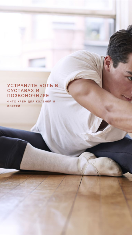 Фитокрем-бальзам (Крем для суставов, фитокрем) для суставов, локтей 250 мл. DctrGo  в Иваново