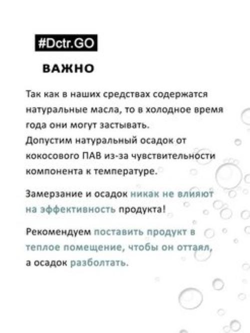 Dctr.Go Набор шампунь и кондиционер для волос с кератином 250 мл+250 мл в Иваново