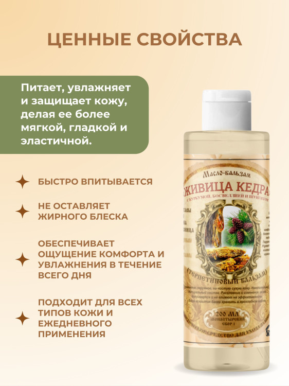 Масло бальзам  ЖИВИЧНОЕ С КУРКУМОЙ, БОСВЕЛЛИЕЙ И ШУНГИТОМ в Иваново