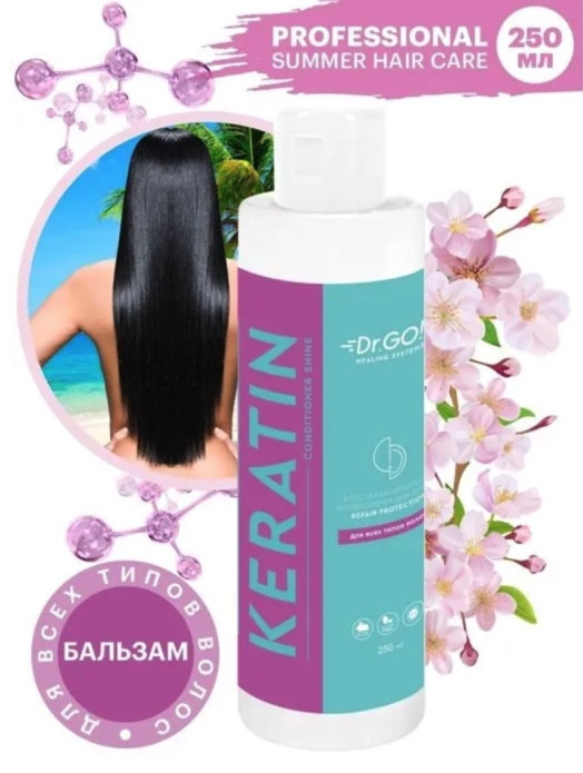 Dctr.Go. Healing Systems Увлажняющий кондиционер бальзам с кератином для волос Repair Protection, 250 ml в Иваново