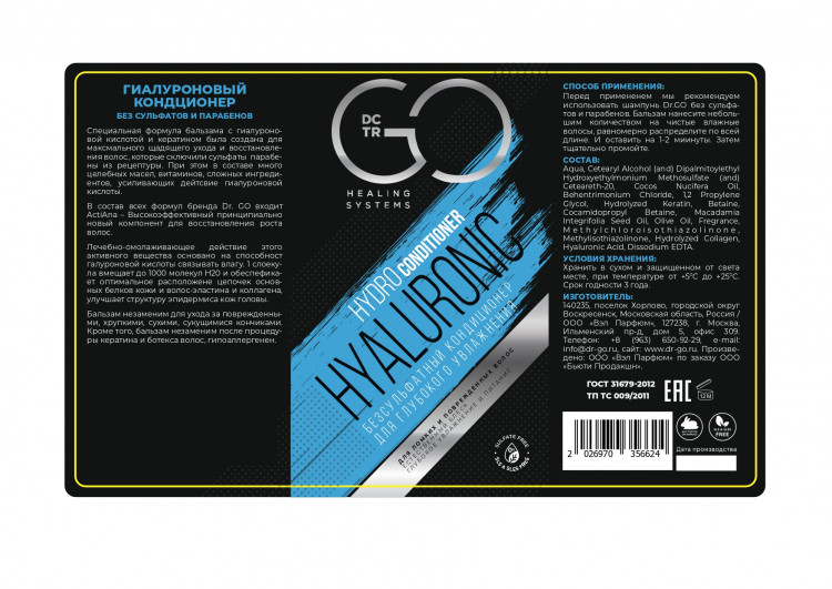 Кондиционер для сухих, ломких и поврежденных волос Hudro Hyaluronic Dctr.Go 1000 мл в Иваново