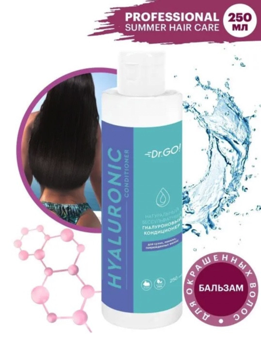 Dctr.Go. Увлажняющий кондиционер бальзам для волос с гиалуроном 250мл в Иваново