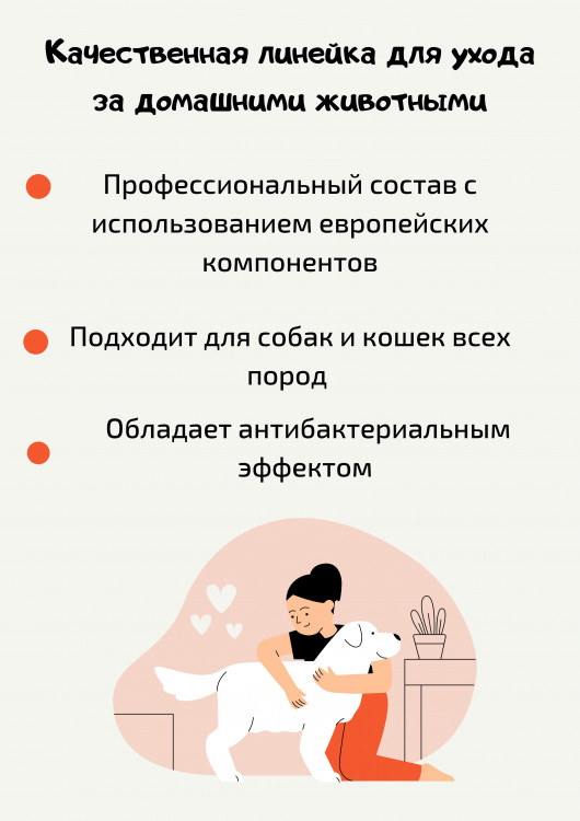 Dctr.Go Шампунь-бальзам для животных  Sнampoo Therapy "Мультиуход" 5000 мл в Иваново