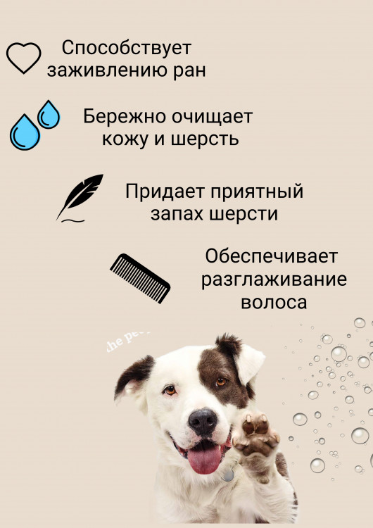 Dctr.Go Шампунь-бальзам для животных  Sнampoo Therapy "Мультиуход" 5000 мл в Иваново