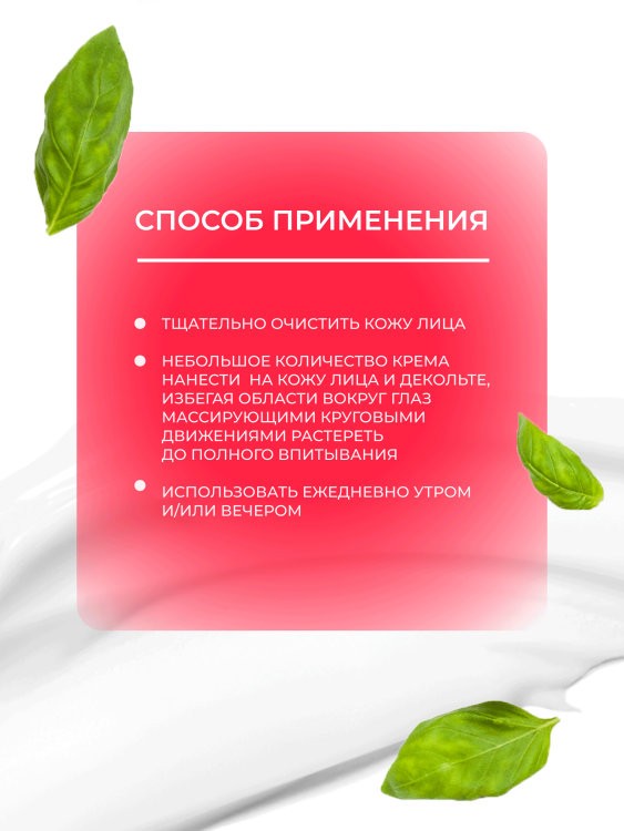 Антивозрастной крем для лица с пептидом и муцином черной улитки 3D Insta Lazer 250 мл в Иваново