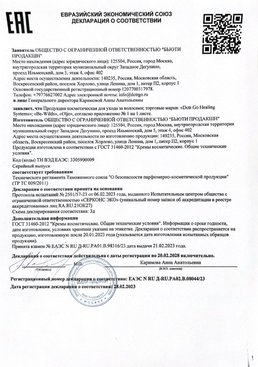 Несмываемая маска для восстановления волос после окрашивания и осветления Therapy peptide bonding C78  hair mask в Иваново