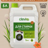 Clevi Универсальный гель для стирки белья 5000 мл в Иваново