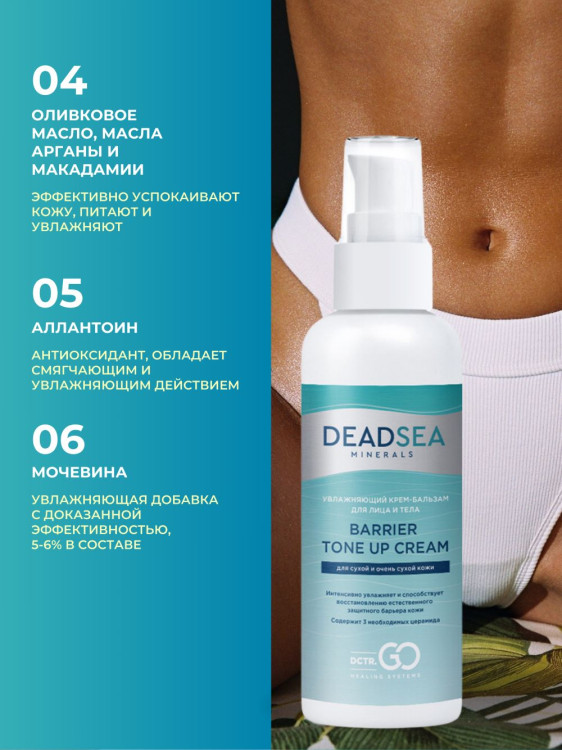 Dctr.Go Увлажняющий крем для лица с церамидами 100 мл в Иваново