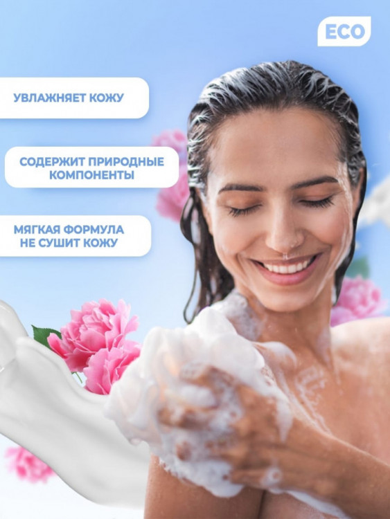 Dctr.Go Гель для ванн и душа 2 в 1 женский и мужской 250 мл в Иваново