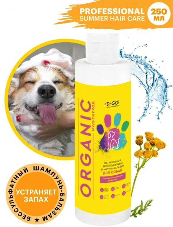 Dctr.Go Шампунь-бальзам для животных  Sнampoo Therapy "Мультиуход" 250 ml в Иваново