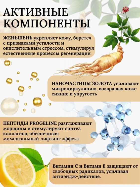 Сыворотка  для лица с корейским женьшенем и золотом 50 мл в Иваново