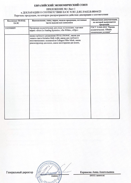 5 мл Несмываемая молекулярная маска для восстановления волос Therapy peptide bonding C78 hair mask в Иваново