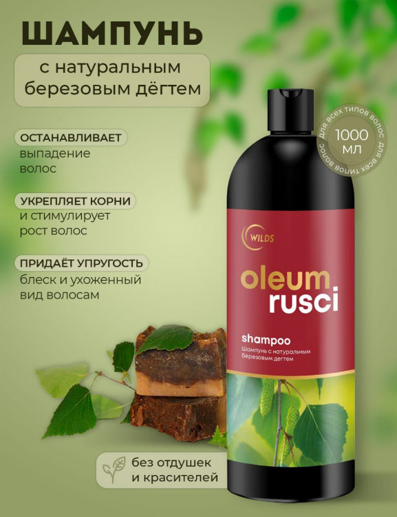 Натуральный шампунь для волос дегтярный 1000 мл в Иваново